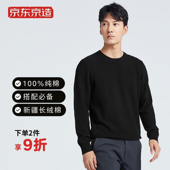 京东京造 100%纯棉毛衣男针织男外套男装打底衫圆领 黑色 XL