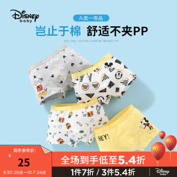 Disneybaby旗舰店儿童内裤男童平角裤价格走势优质棉质可爱卡通椰子树印花