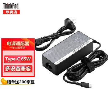 Thinkpad 联想原装笔记本充电器USB-C\/Type-C电源线适配器 X1 X280T480 Type-C接口65W电源适配器套装