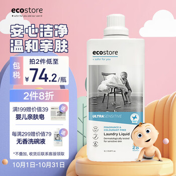宜可诚婴儿洗衣液历史价格走势及评测