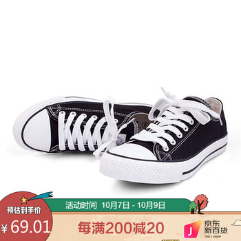 回力帆布鞋价格走势分析，畅销款低帮板鞋解析