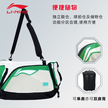 (立省11%)李宁ABDS235羽毛球包多少钱算正品