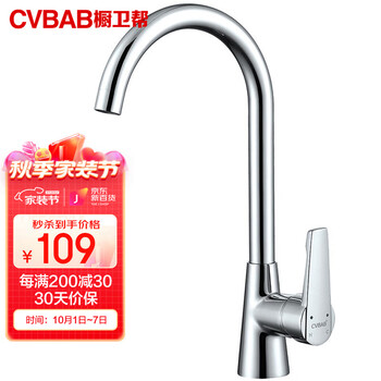 CVBAB全铜龙头,让家居更环保舒适