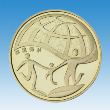 华夏臻藏 中国环境保护流通纪念币 环保纪念币 2010年 第二组