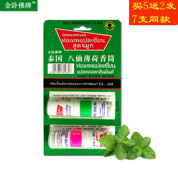 泰国正宗商品引领品质购物新风尚