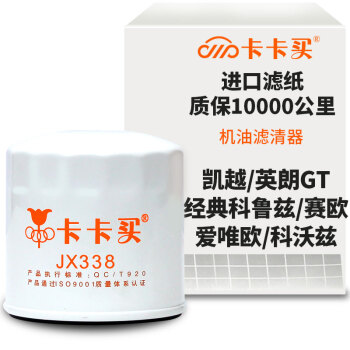 选对机油滤清器|延长发动机寿命