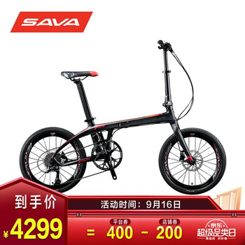 专业测评
SAVA 萨瓦碳纤维变速折叠车油碟刹自行车 20寸男女成人培林花鼓/禧玛诺变速代驾城市通勤轻便 Z1 9速黑红（2021款）评测报告怎么样？质量靠不靠谱？怎么样？老婆竟然这样说？
