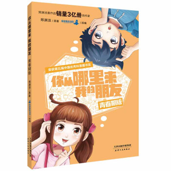探索科普/百科世界的诱人之旅