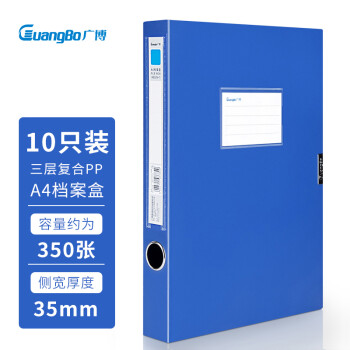 广博文件管理工具,耐用且实用