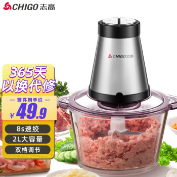 志高（CHIGO）绞肉/切菜机价格走势及特点介绍