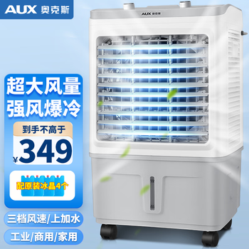 夏季必备!奥克斯工业冷风扇价格走势及用户评测