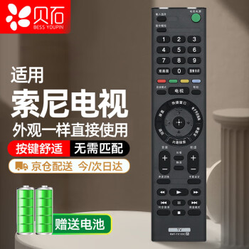 提升电视观看体验的必备电视配件