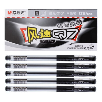 晨光风速Q7经典系列办公中性水笔/签字笔/水性笔 0.5mm 12支装 黑色盒装12支 Q7