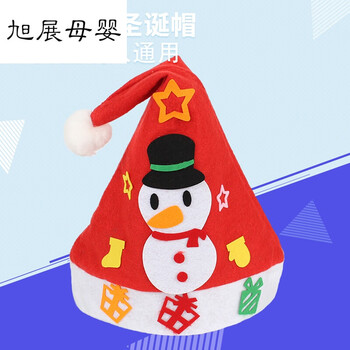 圣诞节礼物手工制作diy圣诞帽儿童无纺布卡通头饰帽子材料包 雪人款