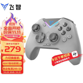 【飞智】品牌手柄/方向盘价格趋势及用户评测