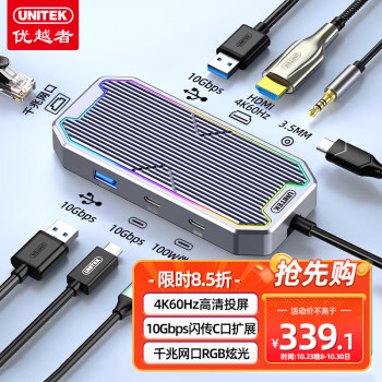 扩展坞价格走势和销量趋势,优越者品牌推荐