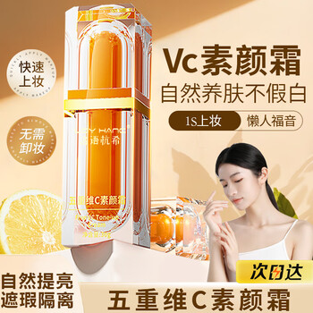 LOY HANC五重维C素颜霜遮瑕隔离妆前乳懒人素颜霜自然提亮不假白30g