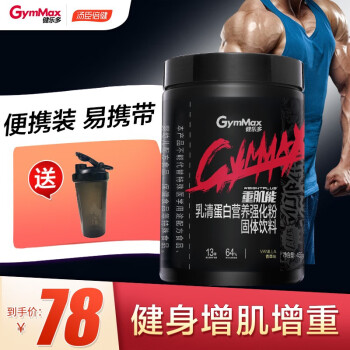 汤臣倍健蛋白粉价格走势,质量无可挑剔