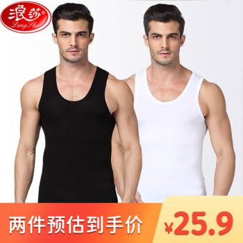 浪莎男士背心:高品质实惠,时尚舒适的选择