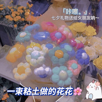 小红书同款超轻创意粘土花束材料包diy黏土太空泥送七夕生日礼物12色黏土材料包 花束材料包 包装纸 丝带 图片价格品牌报价 京东