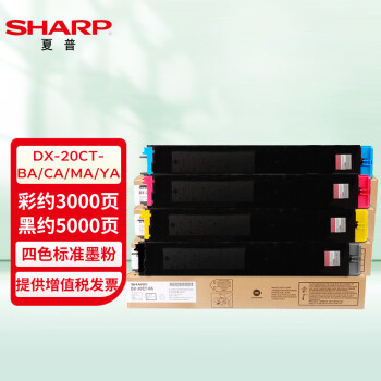 夏普（SHARP）DX-20CT-BA/CA/MA/YA 标准容量墨粉套装（黑色青色品红色黄色各一支，适用DX2008UC/2508NC）