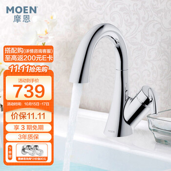 摩恩GN59121龙头价格走势及产品评测