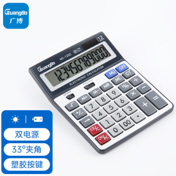 广博12位大屏幕桌上型财务计算器价格走势及评测推荐