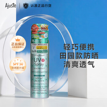 防晒商品历史价格查询入口|防晒价格走势