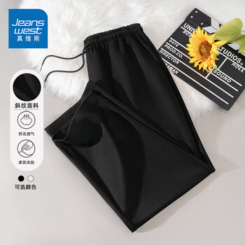 真维斯（Jeanswest）裤子男2026春秋季新款重磅黑色潮流宽松直筒休闲裤男士运动长裤子 黑色 纯色 XL