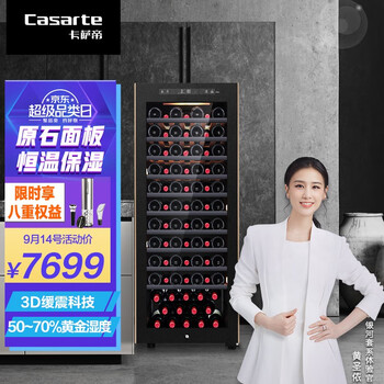 「功能解读」
卡萨帝JC-196PAU1值不值得入手？卡萨帝官网怎么样？值得买吗？有没有人买过？
