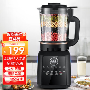 麦卓豆浆机,高性能实用的小家电