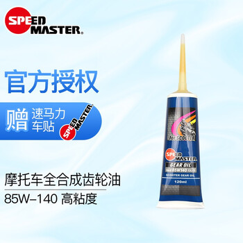 日本进口速马力踏板摩托车齿轮油85w 140全合成80w 90适用于雅马哈鬼火本田光阳三阳豪爵铃木85w 140 1支装1cc 图片价格品牌报价 京东 日本进口速马力踏板摩托车齿轮油85w 140全合成80w 90适用于雅马哈鬼火本田光阳三阳豪爵铃木85w 140 1支装1cc 图片价格品牌报价 京东