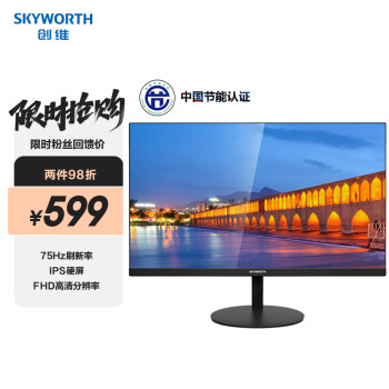 创维（Skyworth）23.8英寸 75Hz IPS屏 广视角 可壁挂  高清HDMI接口 家用 办公 节能 电脑显示器 M241FJ