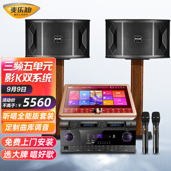 【太坑人了】
麦乐迪（MELODY）T8怎么样？麦乐迪(melody)dsp 9800专业ktv前级效果器求评测？口碑好吗？
