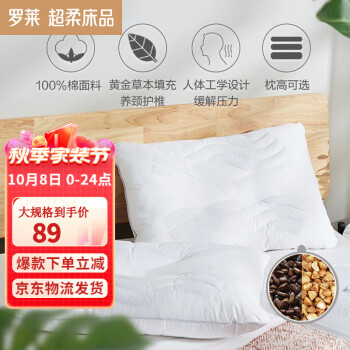 优质罗莱花草枕:价格走势和选购技巧