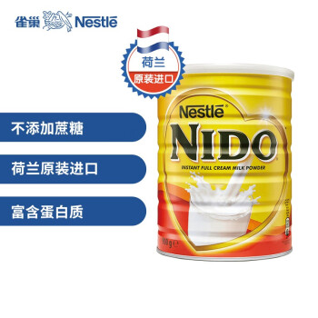 雀巢(Nestle) 奶粉成人学生孕妇中老年高钙制乳全脂罐装900g荷兰进口nido