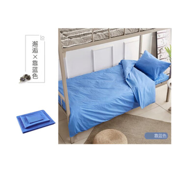 远嘉妮学生宿舍纯蓝色天蓝纯色单人床上下铺湖蓝色被罩被单套装寝室床