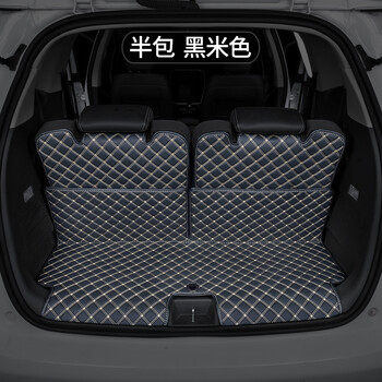指南针适用比亚迪宋max后备箱垫17-22款dmi混动全包围专用汽车6座尾箱垫 半包-黑米色