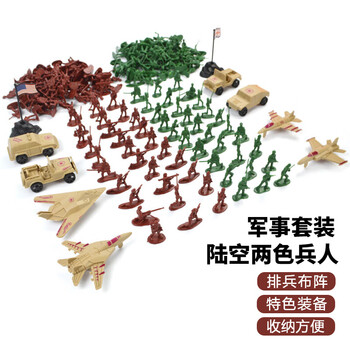酷尔多 军事套装（陆空两色兵人） 海陆空小兵人模型飞机军人士兵玩具