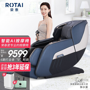 【大家注意】
荣泰（RONGTAI）RT6810S评测？荣泰健康怎么样？哪个性价比高、质量更好
