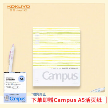 国誉(KOKUYO)A5活页笔记本子水彩絮语Campus紧凑型活页本价格走势怎么样?