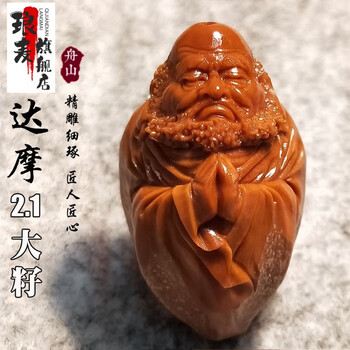 琅麦 核雕单颗吊坠大核舟山纯手工老油核达摩文玩男项链橄榄核单籽把