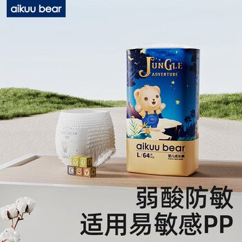 爱酷熊（AIKUUBEAR）奇遇系列拉拉裤尿不湿婴儿弱酸超薄大吸量一体裤全包 奇遇拉拉裤L64片【16-23斤】