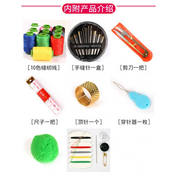 便携式家用大号套装多功能手缝彩色手工缝衣针线盒收纳盒