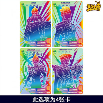 万代卡游炫彩版第4弹slr彩虹卡特利迦奥特曼6兄弟2弹令迦贝利亚 炫彩