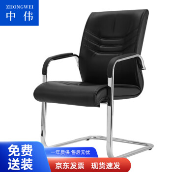中伟电脑椅会议椅家用弓形脚办公椅子洽谈椅会客椅加厚钢架款-黑色