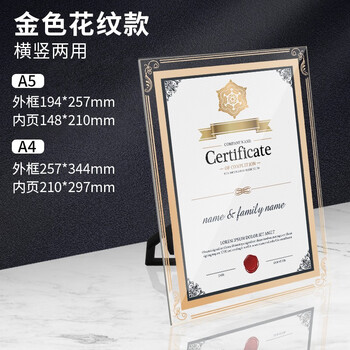 证书a4奖状授权书结业企业员工毕业颁奖裱框聘书外壳证件书亚克力相框