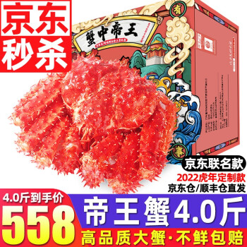 【历史价格分析】首鲜道帝王蟹礼盒6.4-2.8斤价格走势