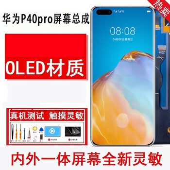 携莱旗舰店高品质手机屏幕价格走势与功能特点