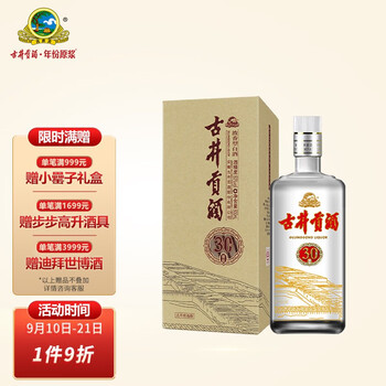 【揭秘吐槽】
古井贡酒白酒评测怎么样？古井贡酒系列怎么样？一定要了解的评测情况
